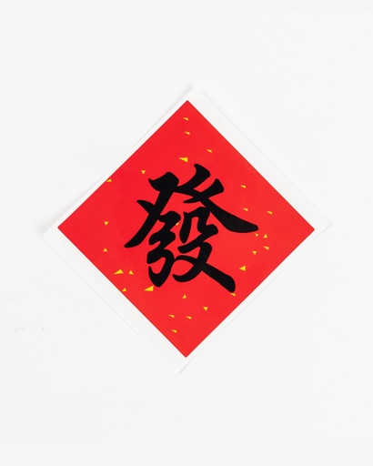 Chinese New Year Chinese Seals, 20 pcs