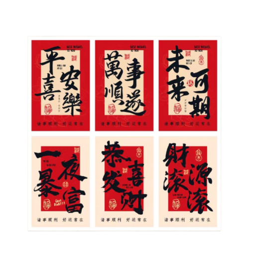 [CNY02P6] New Year Blessing Sticker, 6 pcs